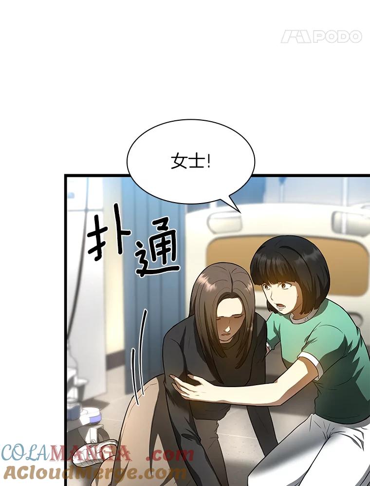 《AI神医的诞生》29.不敌死神 第21页
