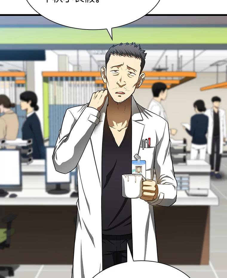 《AI神医的诞生》29.不敌死神 第103页