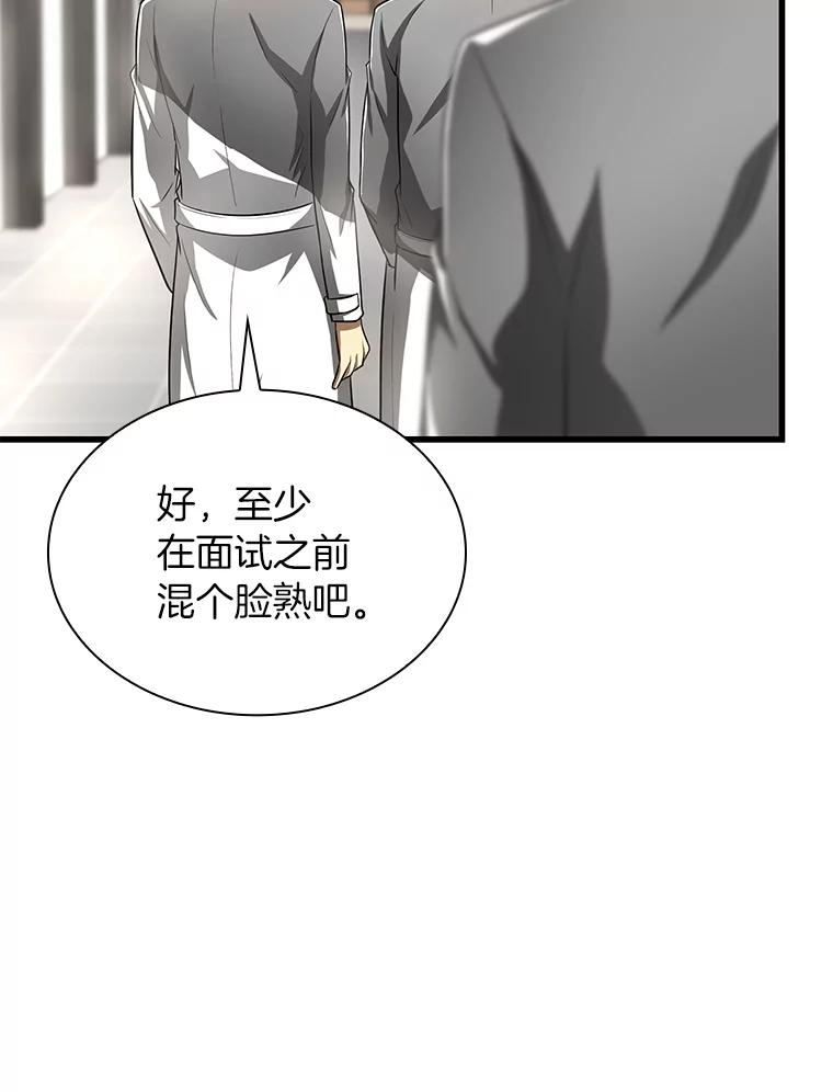 《AI神医的诞生》29.不敌死神 第84页