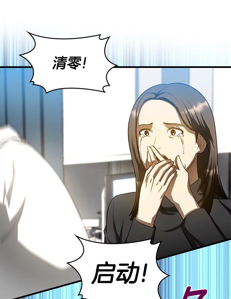 《AI神医的诞生》29.不敌死神 第10页