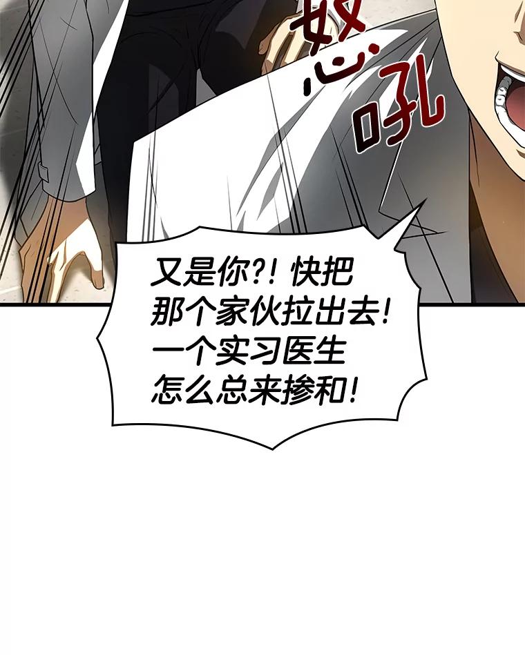 《AI神医的诞生》29.不敌死神 第3页