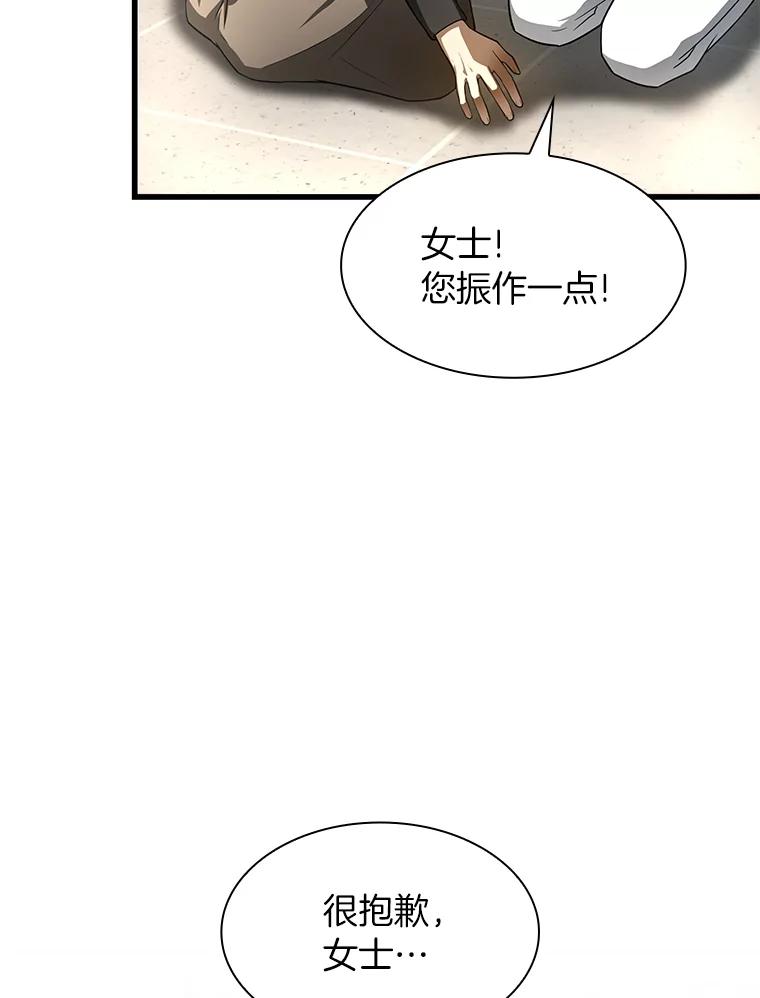 《AI神医的诞生》29.不敌死神 第22页