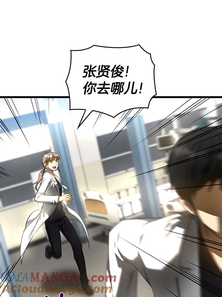《AI神医的诞生》29.不敌死神 第29页