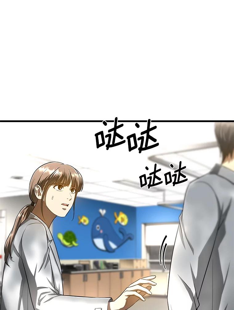 《AI神医的诞生》29.不敌死神 第59页