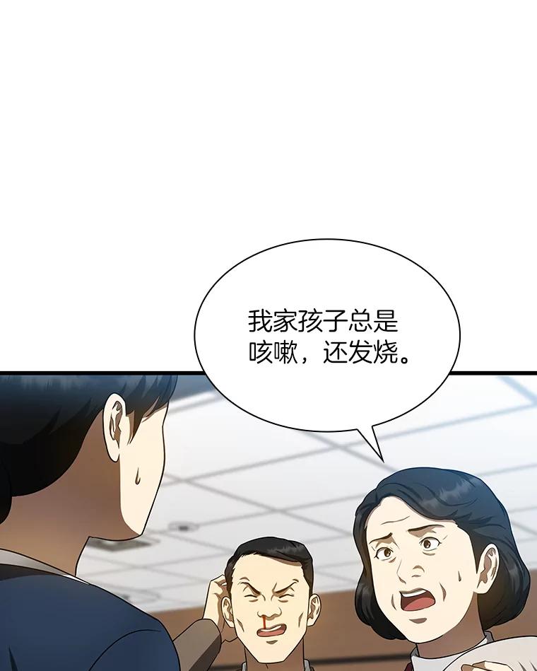 《AI神医的诞生》29.不敌死神 第120页