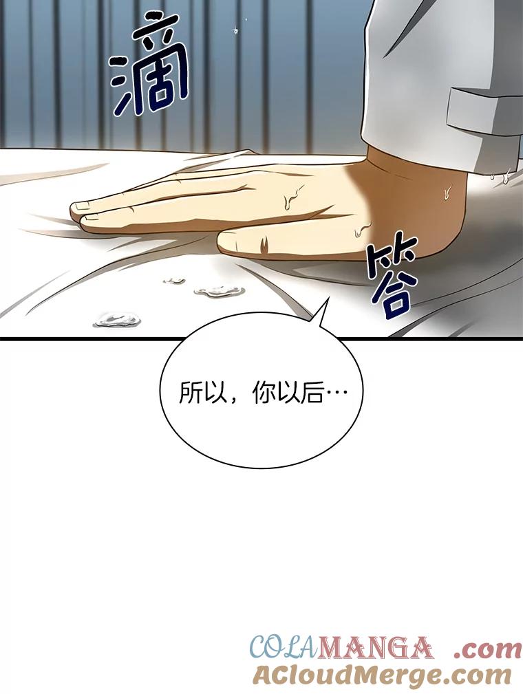 《AI神医的诞生》29.不敌死神 第65页
