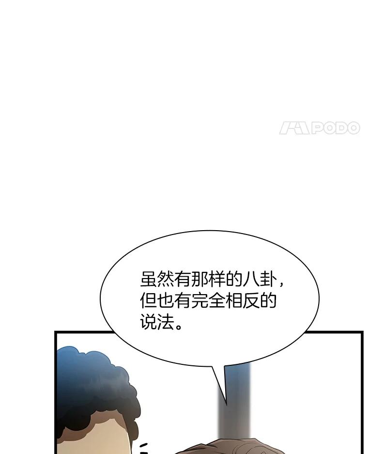 《AI神医的诞生》29.不敌死神 第95页