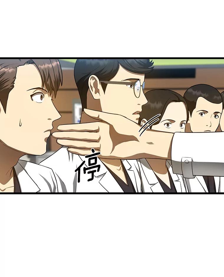 《AI神医的诞生》29.不敌死神 第108页