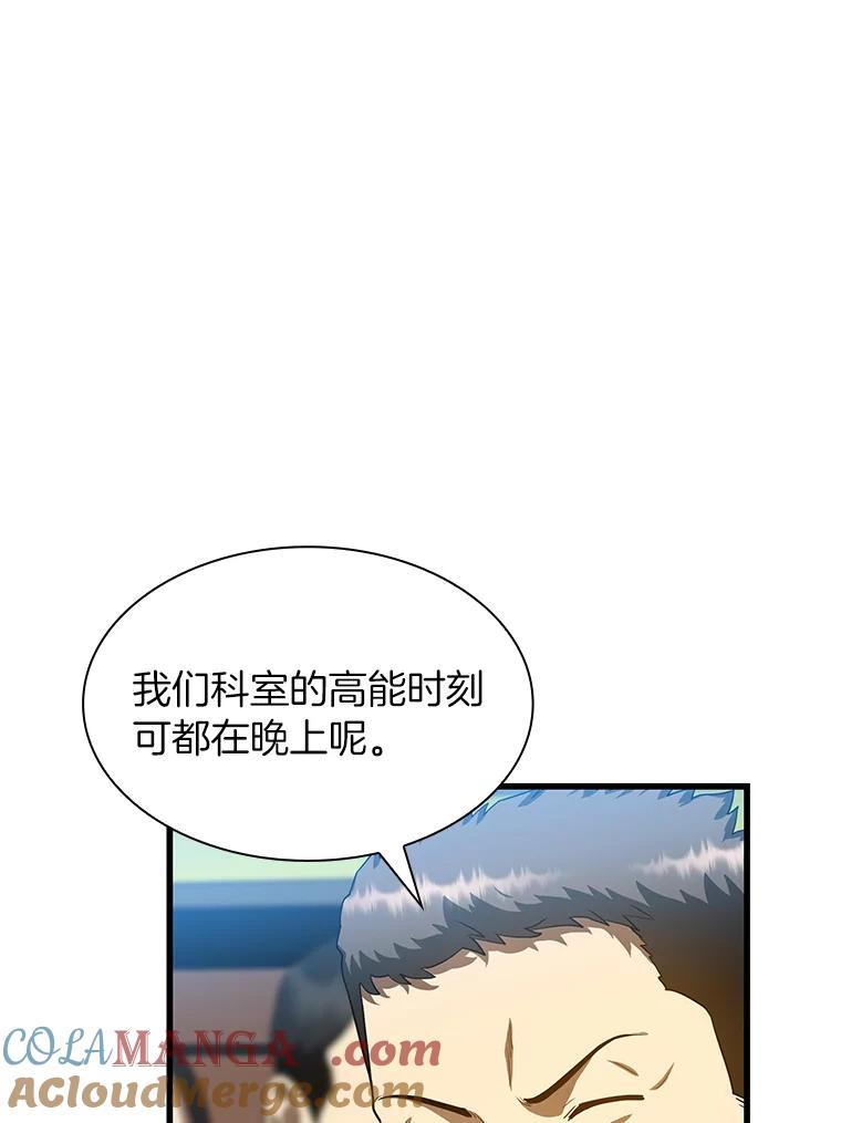 《AI神医的诞生》29.不敌死神 第113页