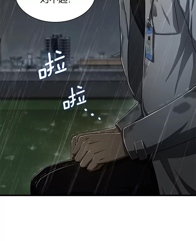 《AI神医的诞生》29.不敌死神 第39页