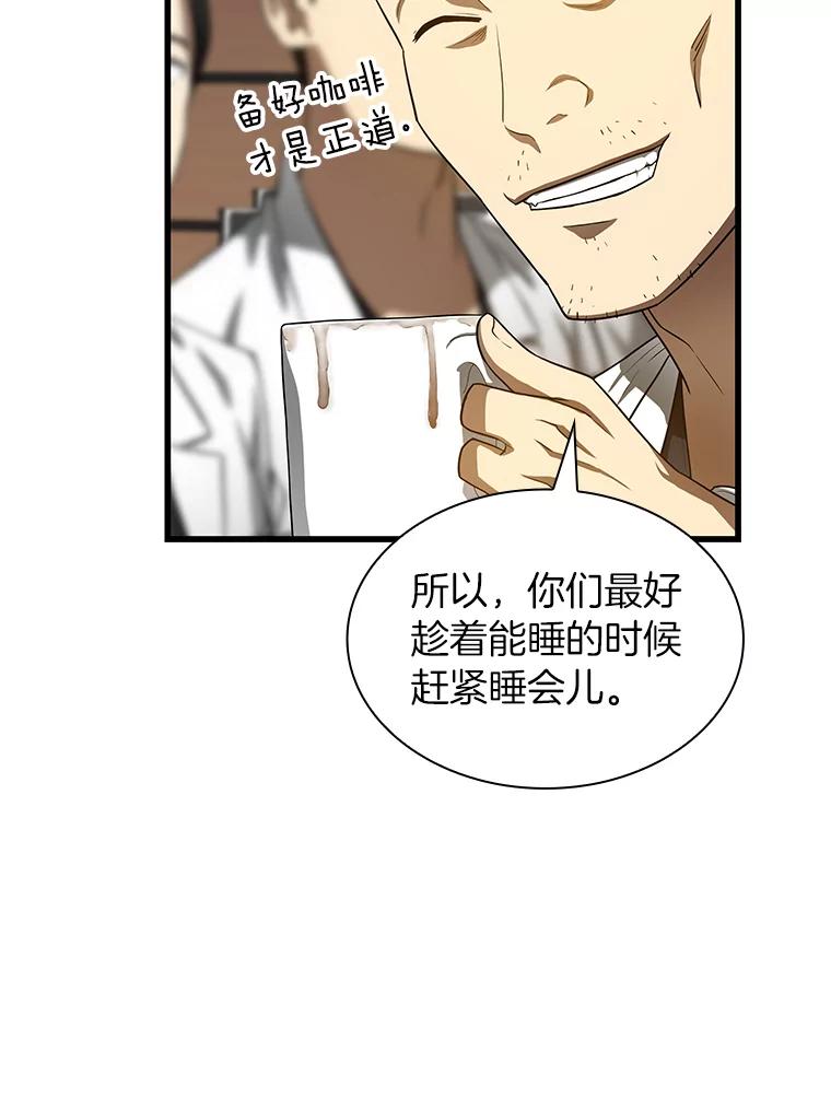 《AI神医的诞生》29.不敌死神 第114页