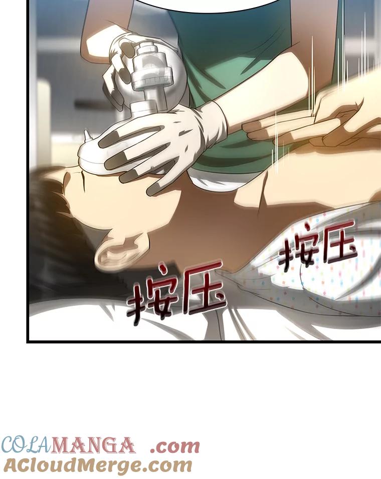 《AI神医的诞生》29.不敌死神 第9页