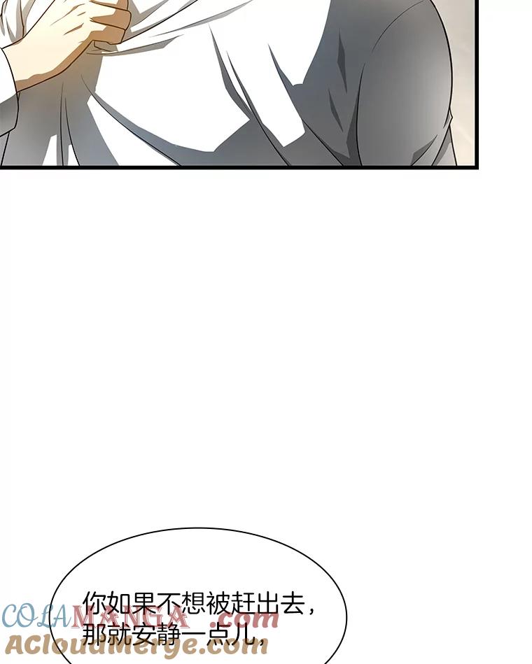 《AI神医的诞生》29.不敌死神 第5页