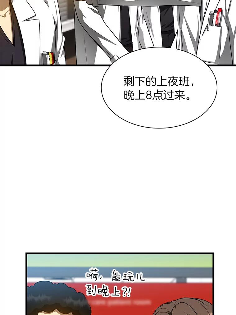 《AI神医的诞生》29.不敌死神 第110页