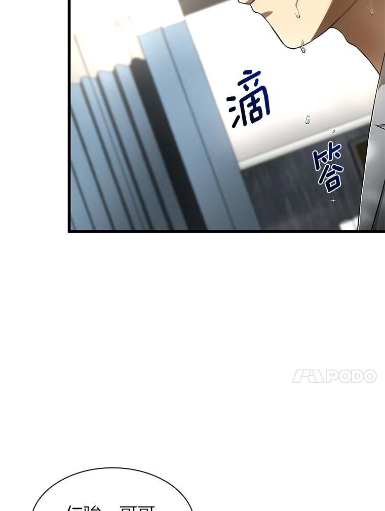 《AI神医的诞生》29.不敌死神 第63页