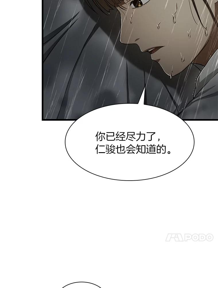 《AI神医的诞生》29.不敌死神 第50页