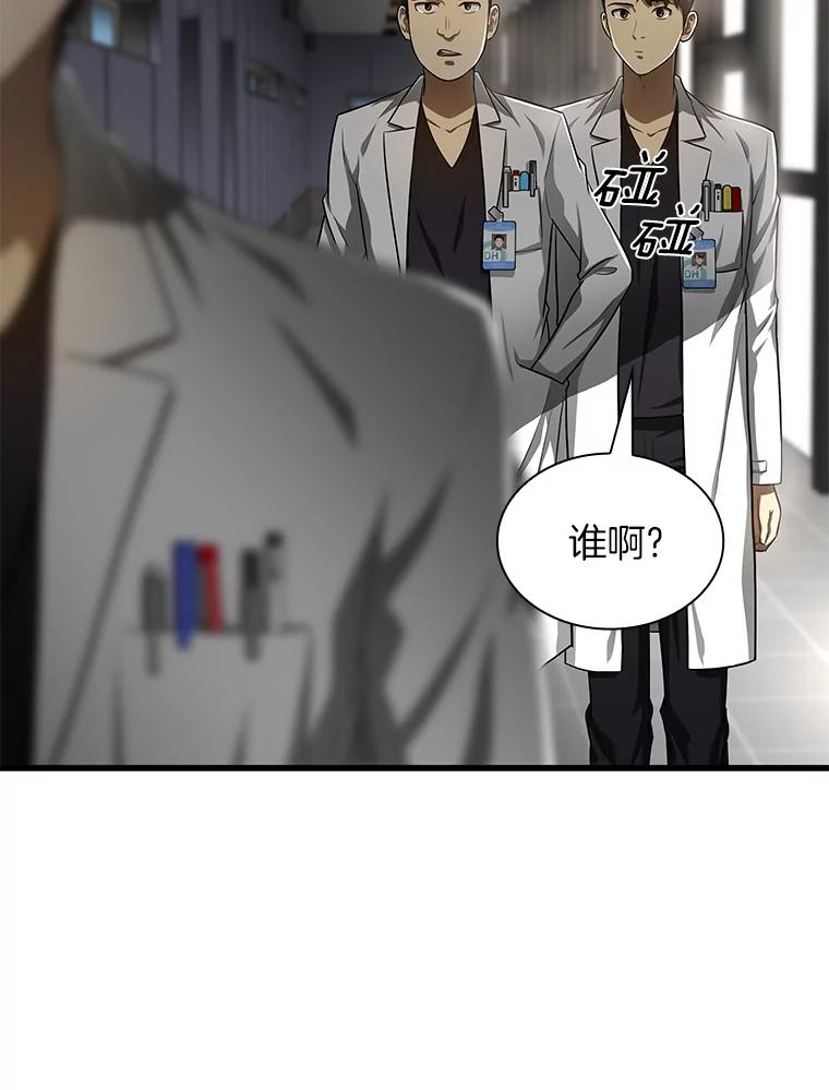 《AI神医的诞生》29.不敌死神 第87页