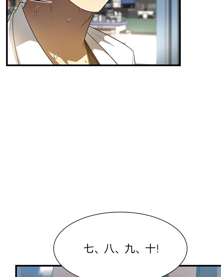 《AI神医的诞生》29.不敌死神 第8页