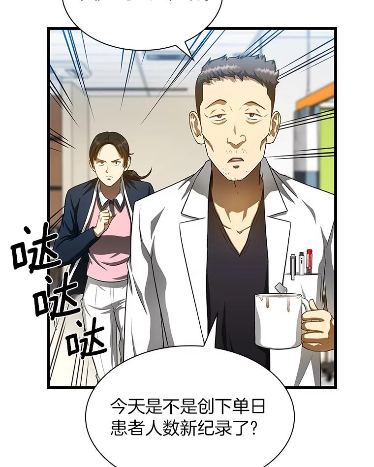 《AI神医的诞生》29.不敌死神 第124页