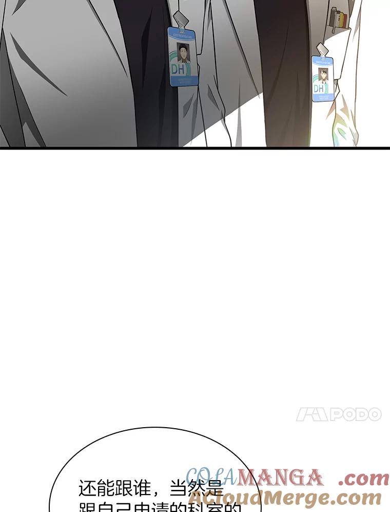 《AI神医的诞生》29.不敌死神 第81页