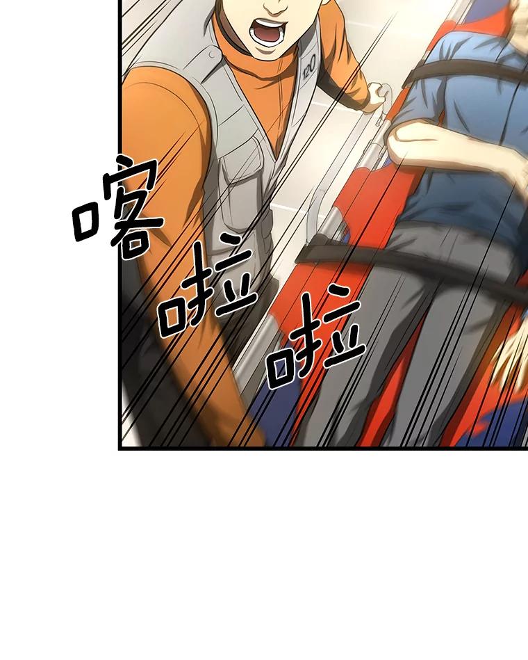 《AI神医的诞生》29.不敌死神 第119页