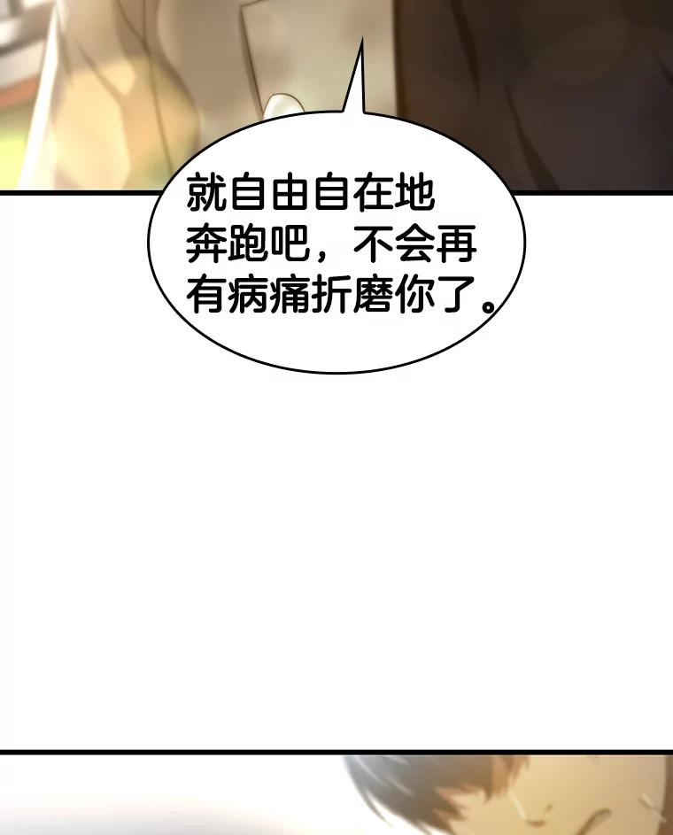 《AI神医的诞生》29.不敌死神 第68页