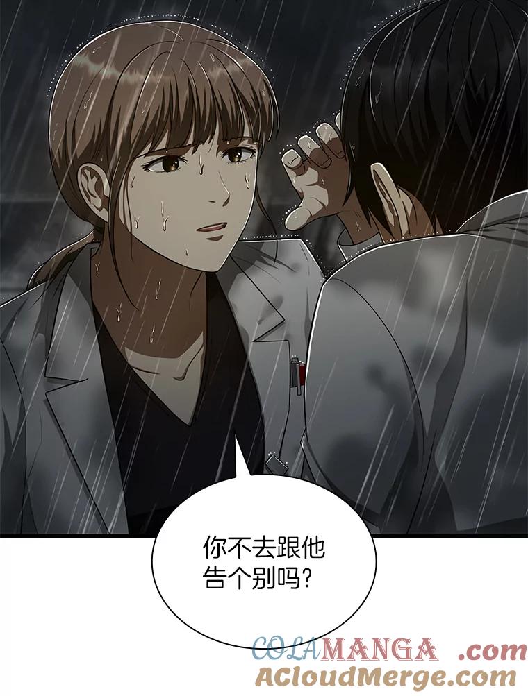 《AI神医的诞生》29.不敌死神 第53页