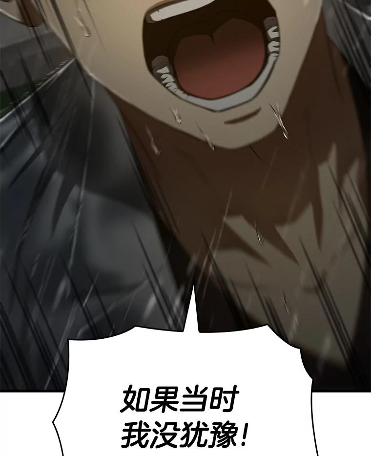 《AI神医的诞生》29.不敌死神 第43页