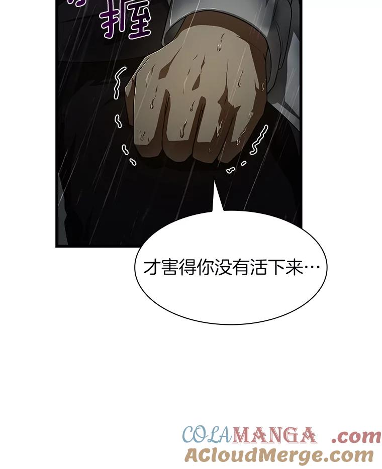 《AI神医的诞生》29.不敌死神 第41页