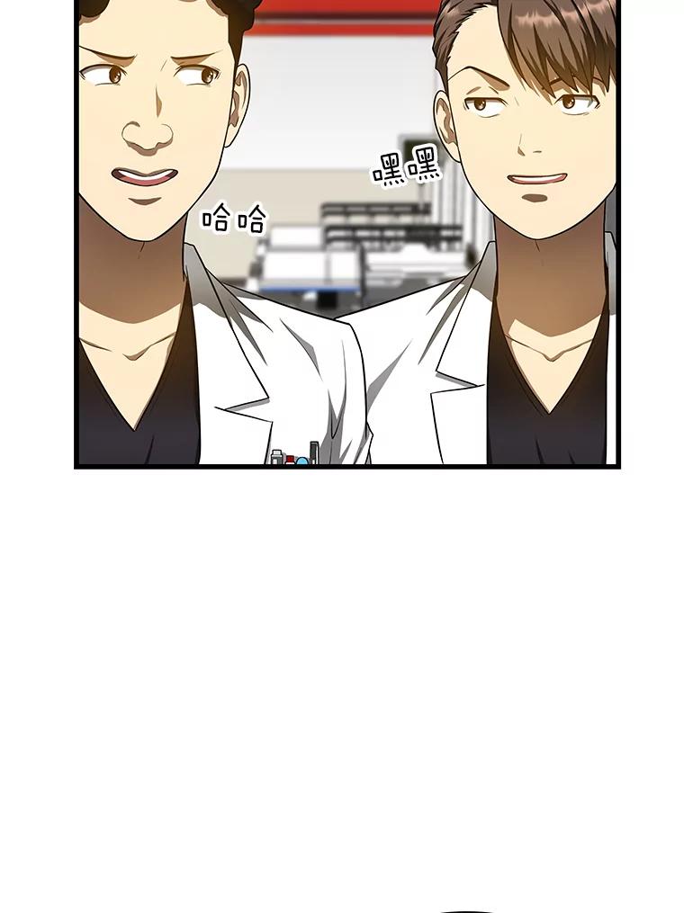 《AI神医的诞生》29.不敌死神 第111页
