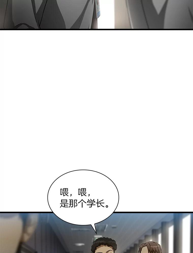 《AI神医的诞生》29.不敌死神 第86页