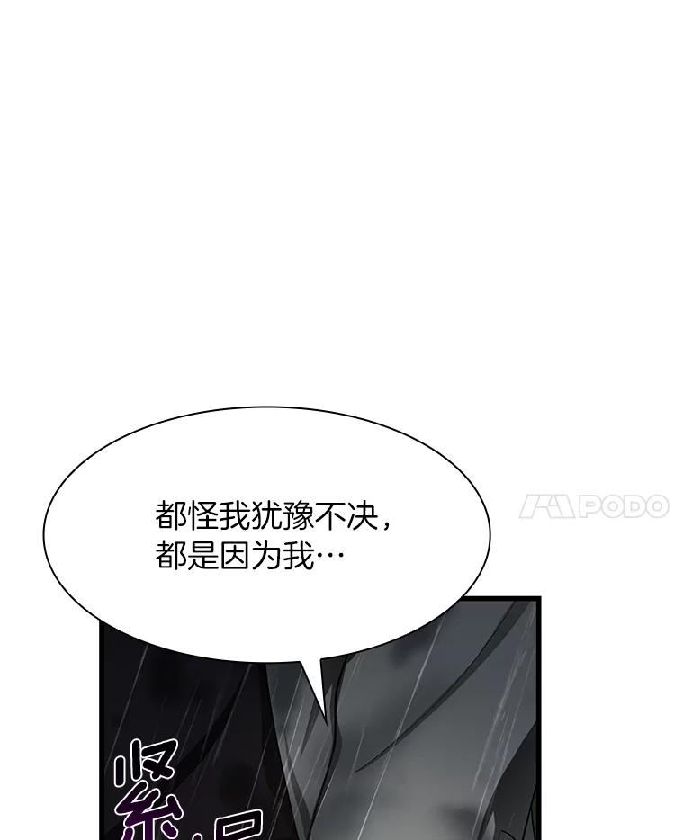 《AI神医的诞生》29.不敌死神 第40页