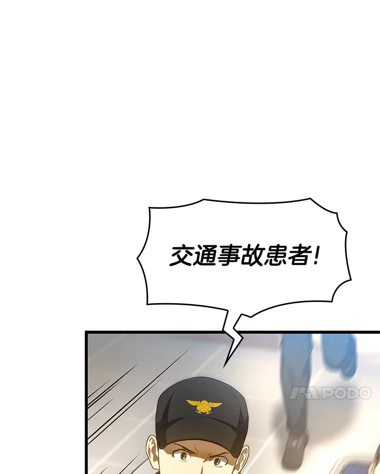 《AI神医的诞生》29.不敌死神 第118页