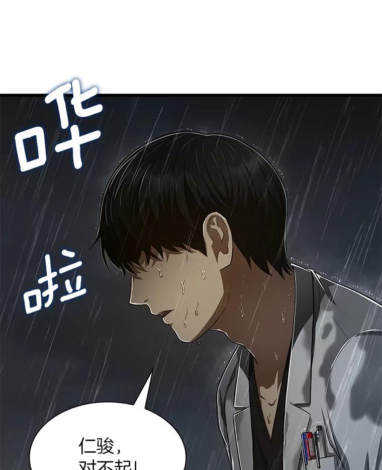 《AI神医的诞生》29.不敌死神 第38页