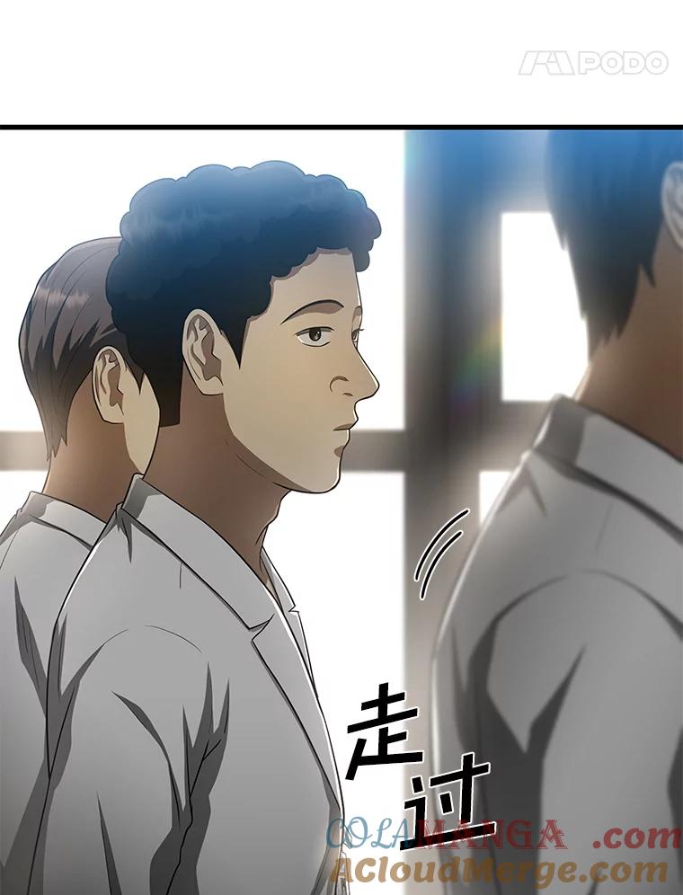 《AI神医的诞生》29.不敌死神 第85页