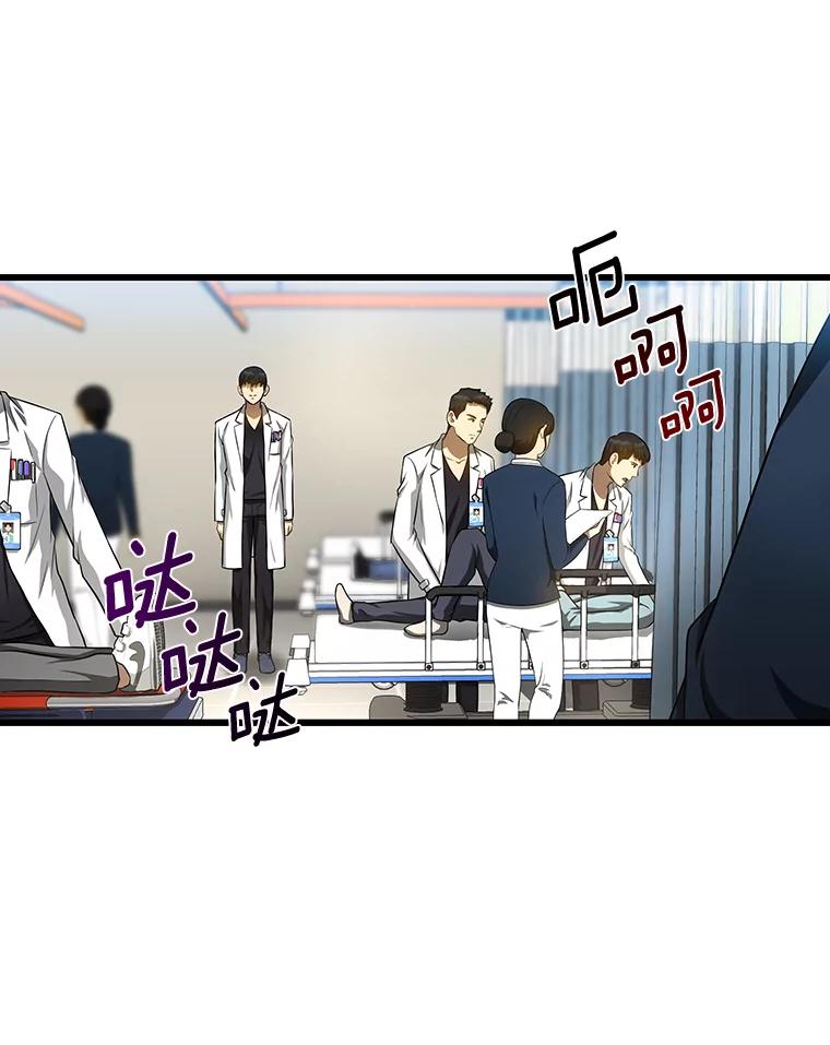 《AI神医的诞生》29.不敌死神 第127页