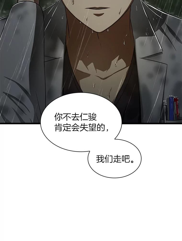 《AI神医的诞生》29.不敌死神 第55页