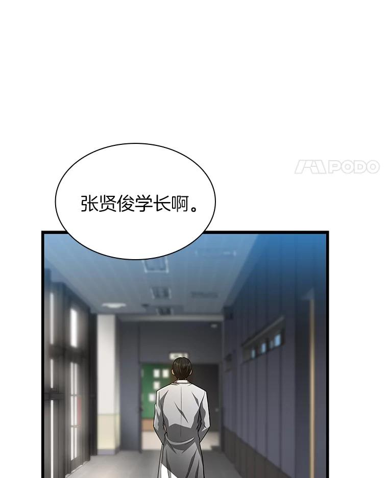 《AI神医的诞生》29.不敌死神 第88页