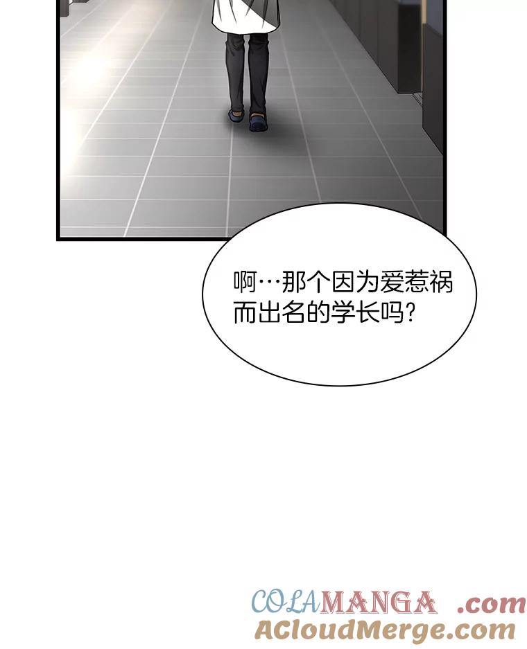 《AI神医的诞生》29.不敌死神 第89页