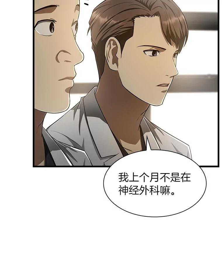 《AI神医的诞生》29.不敌死神 第96页