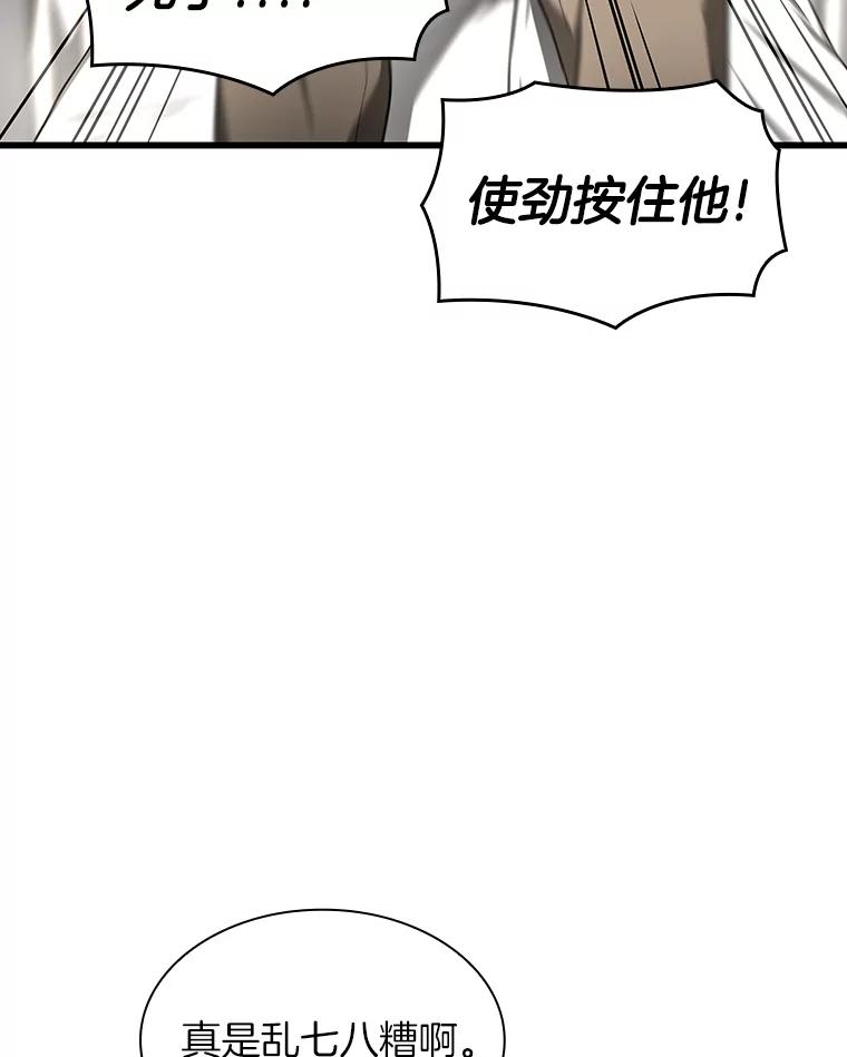 《AI神医的诞生》29.不敌死神 第123页
