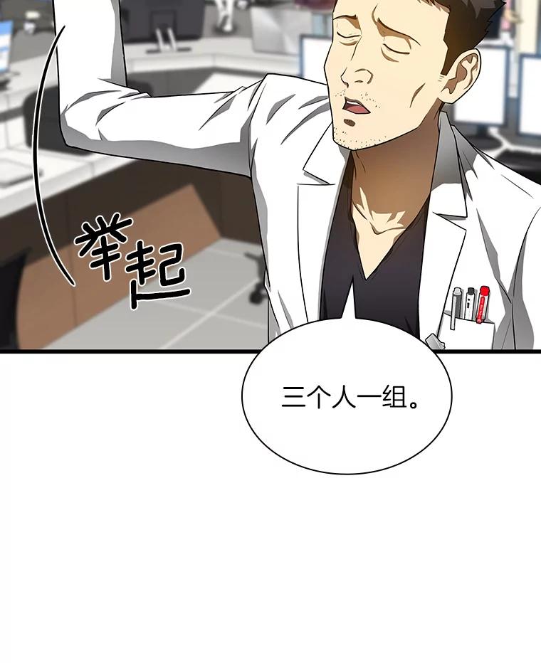 《AI神医的诞生》29.不敌死神 第107页