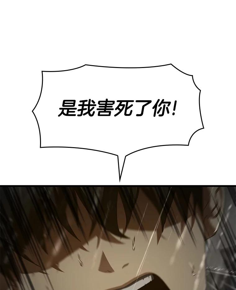 《AI神医的诞生》29.不敌死神 第42页