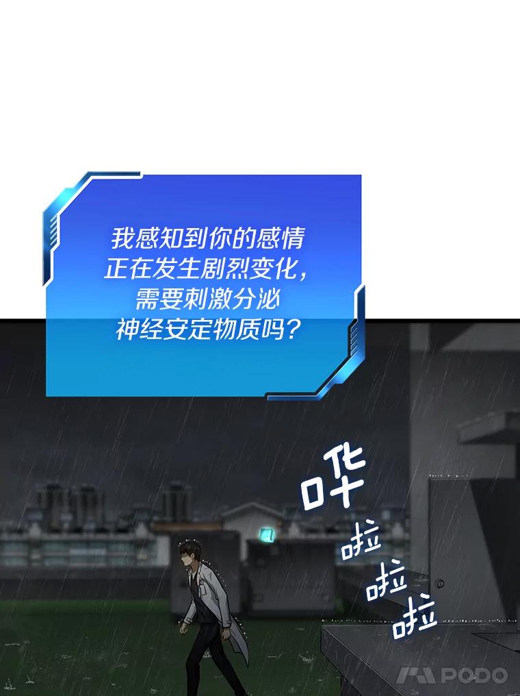 《AI神医的诞生》29.不敌死神 第34页