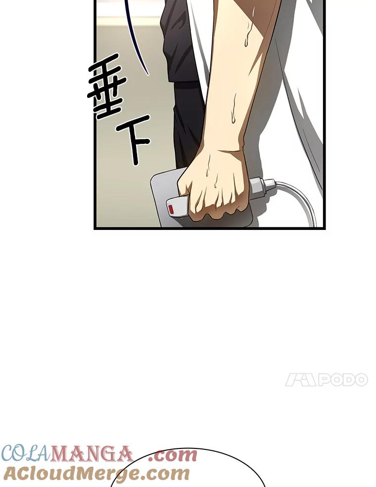 《AI神医的诞生》29.不敌死神 第17页