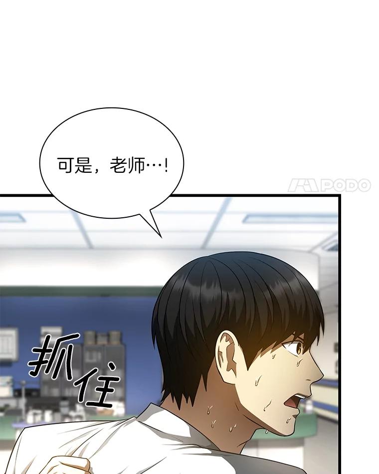 《AI神医的诞生》29.不敌死神 第4页