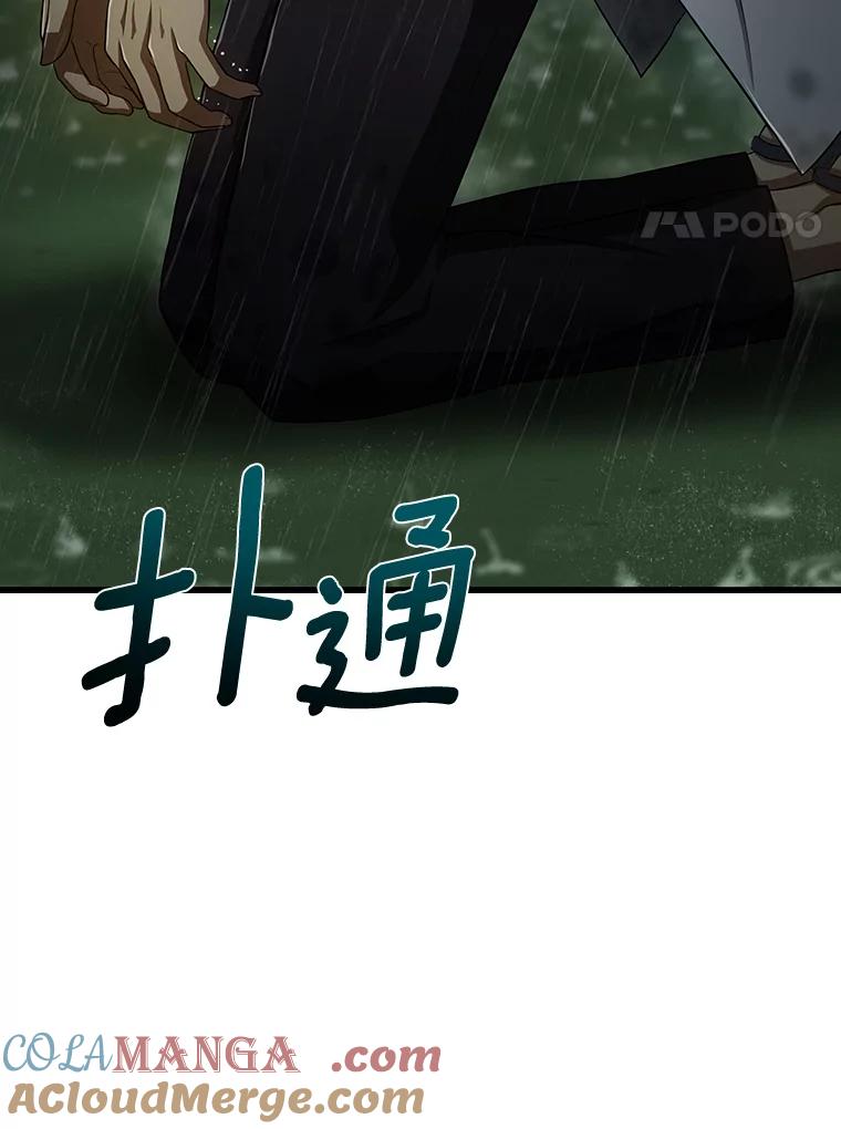 《AI神医的诞生》29.不敌死神 第37页