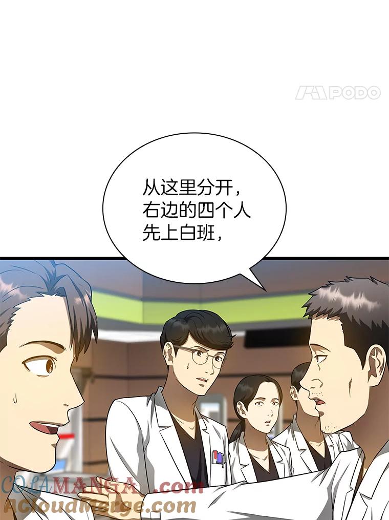 《AI神医的诞生》29.不敌死神 第109页