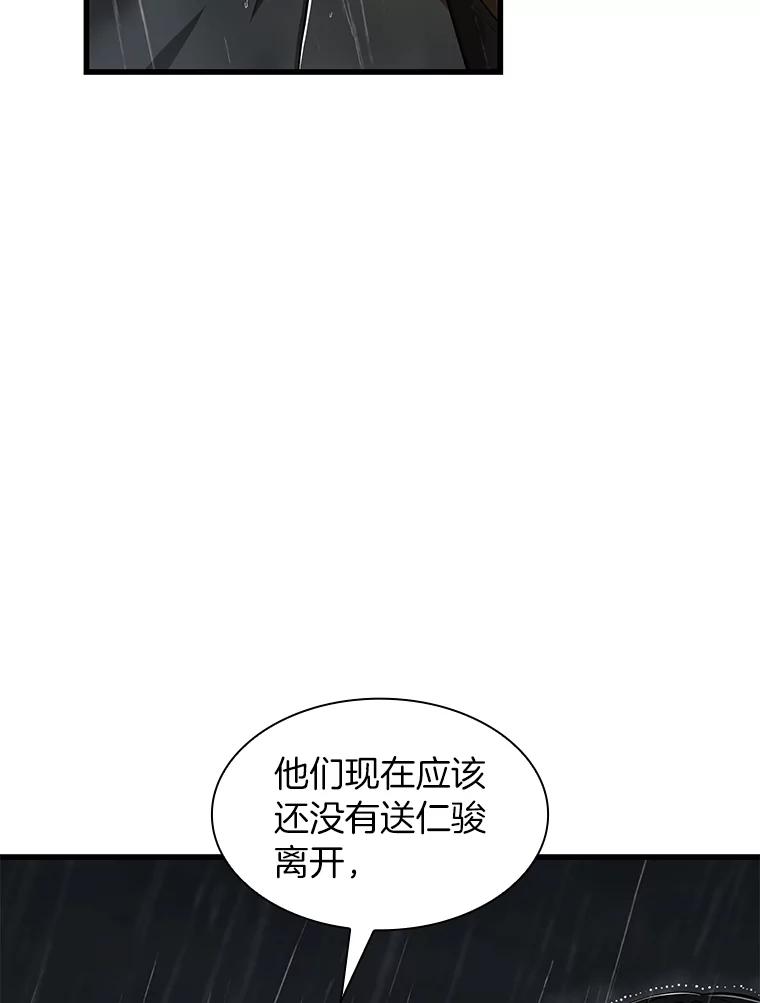 《AI神医的诞生》29.不敌死神 第52页