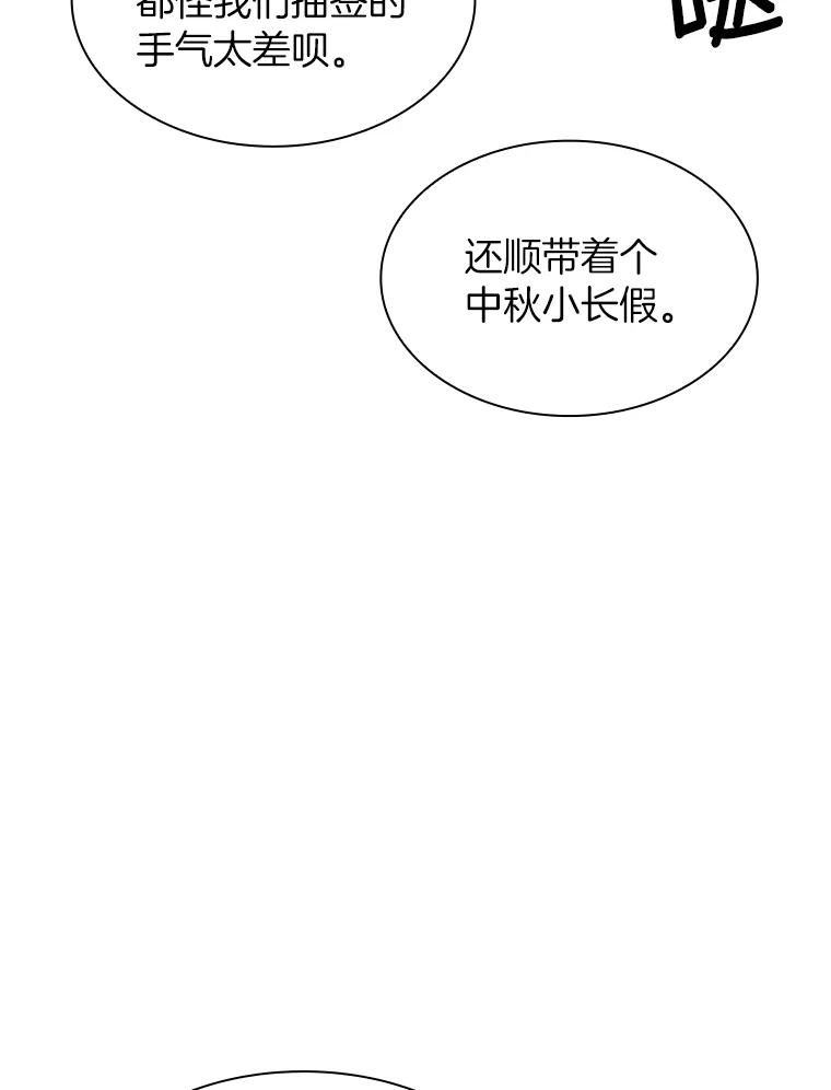 《AI神医的诞生》29.不敌死神 第79页